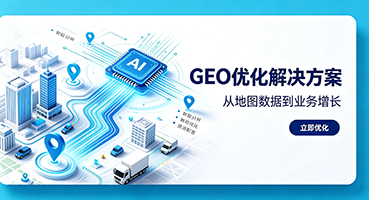 张家界谷歌GEO优化